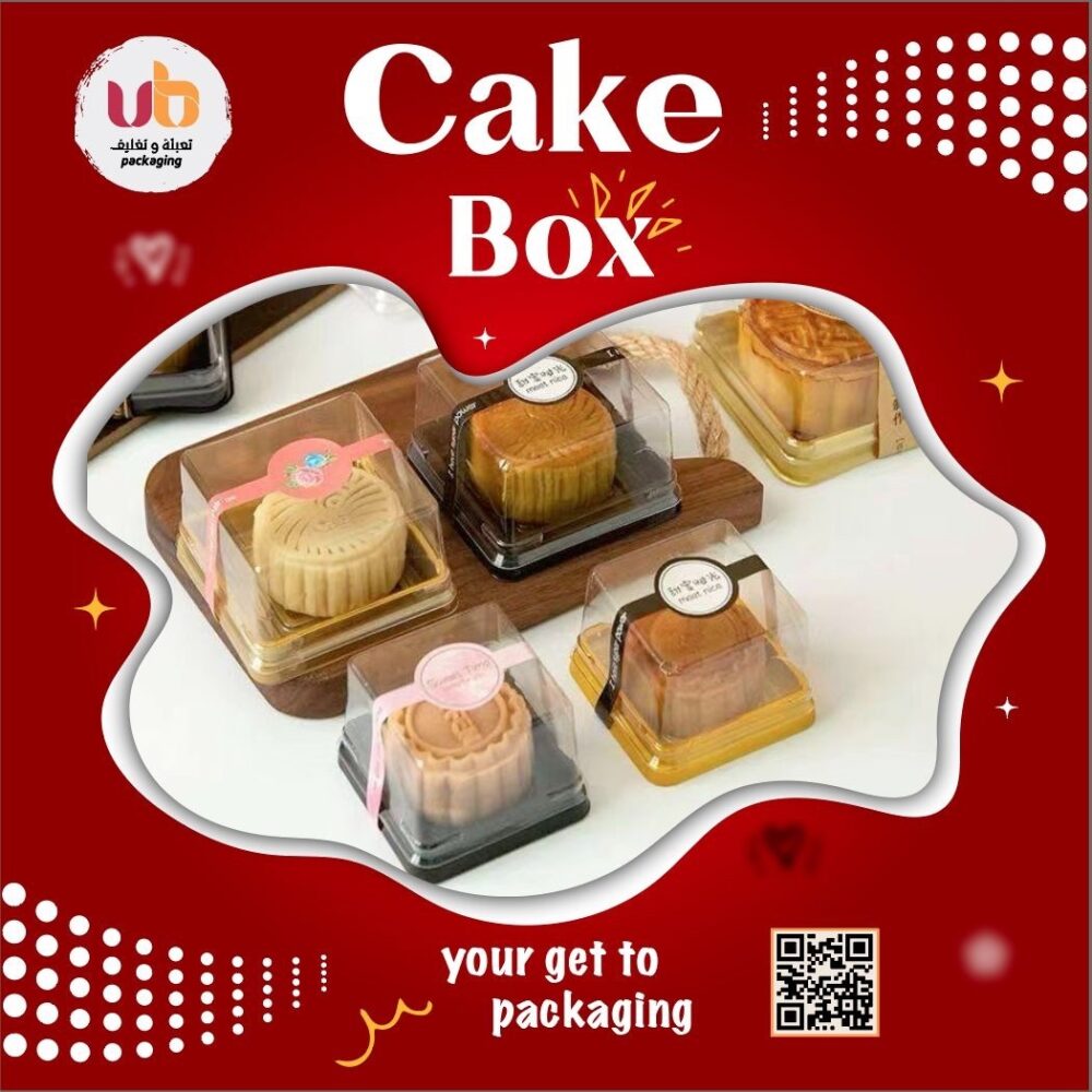 علب حلا مربعه بلاستيك قاعده اسود