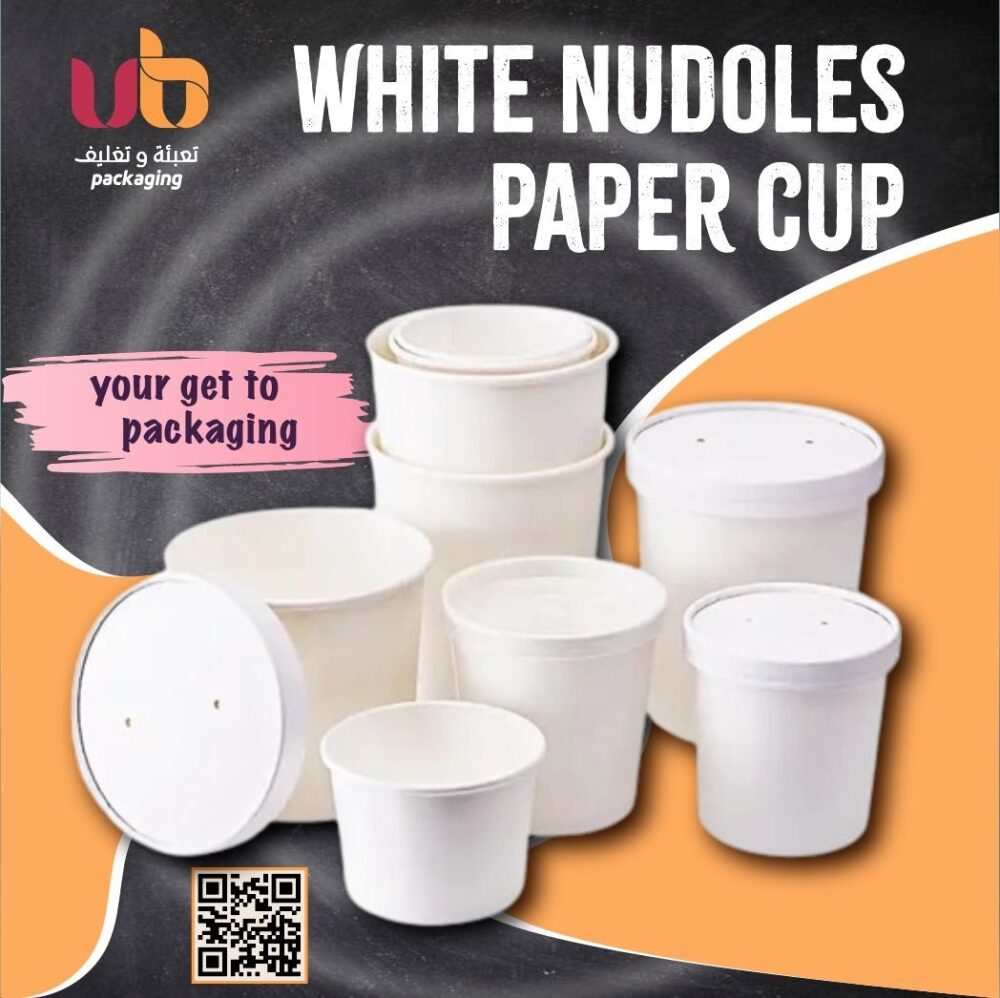 علب نودلز ورقيه ابيض (٨ و ١٢ و ١٦ اونص)